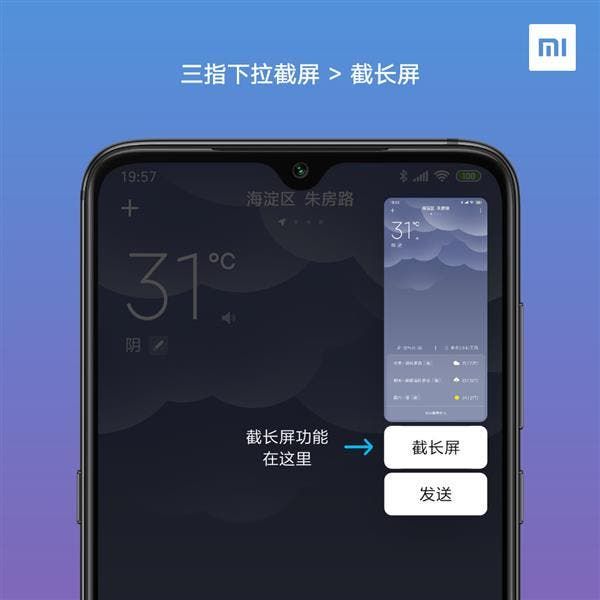 MIUI to add new features: users can switch SIM cards in the notification bar