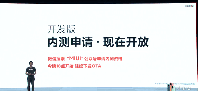 MIUI 12 is official, challenges iOS - 22 models to first upgrade