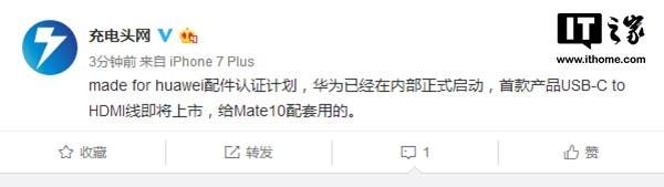Huawei will start to sell "Made for Huawei" accessories