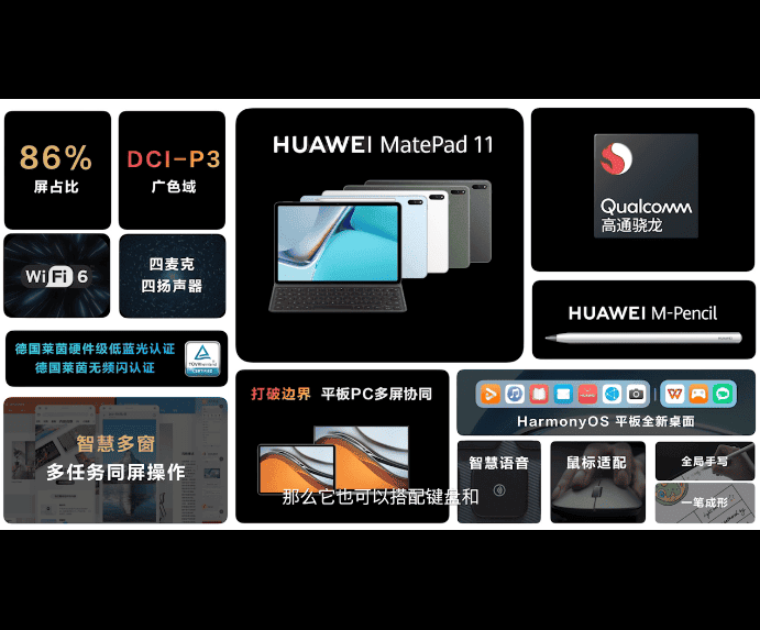 Huawei MatePad 11 full details appear online - to use SD865, HarmonyOS 2.0 & more