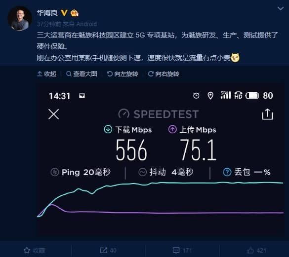 Meizu 17 5G speed test - see results