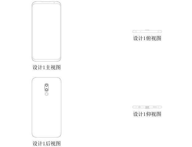 Suspected Meizu 16 Patent Looks Like Galaxy S9