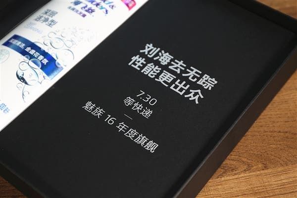 Meizu Sends Out Invitation For July 30th Event - Meizu 16 Series?