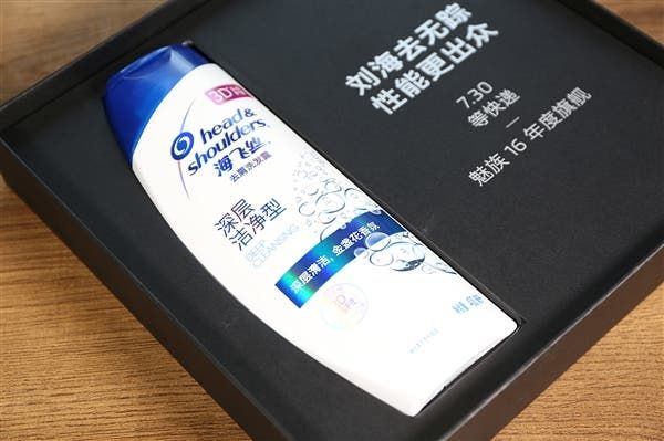 Meizu Sends Out Invitation For July 30th Event - Meizu 16 Series?