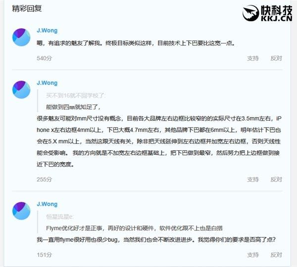 Meizu 16S to adopt a quad-bezeless design - no notch, no on-display camera