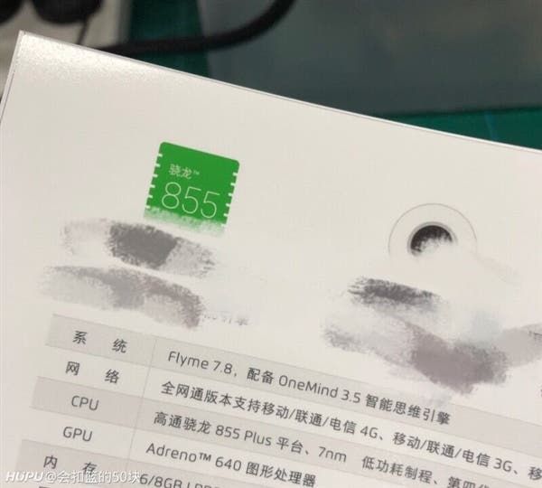Meizu 16s Pro to have two versions with Flyme 7.8 system