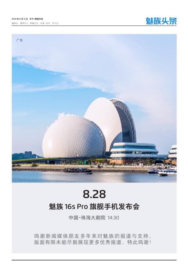 Meizu 16s Pro official launch set for August 28