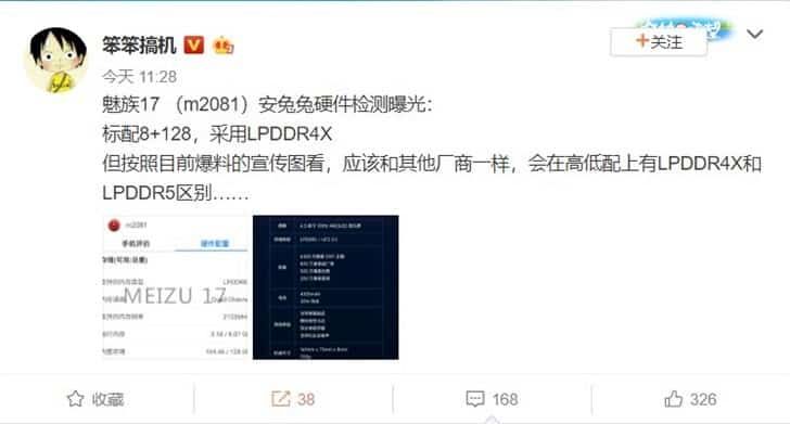Meizu 17 specification exposed - uses LPDDR4X memory