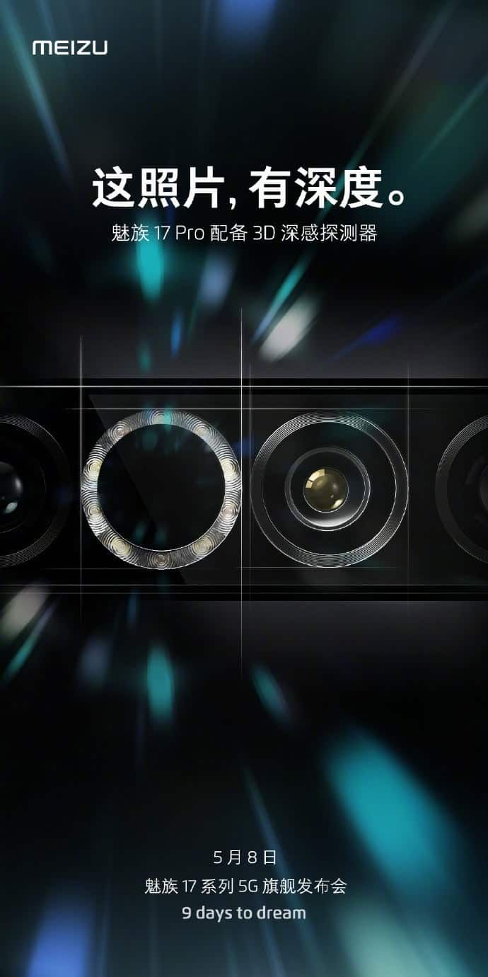 Meizu 17 Pro officially confirmed to use a 3D depth sensor