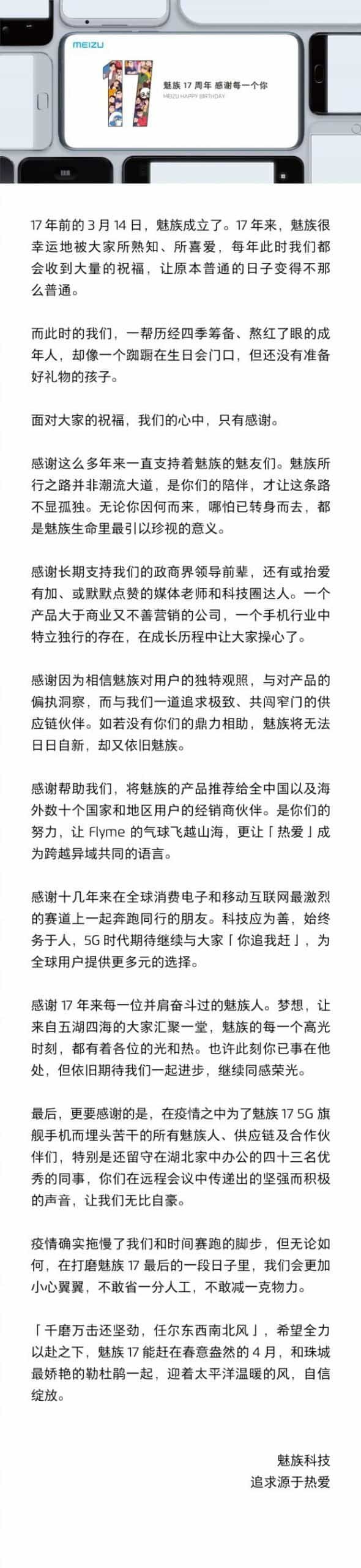 Meizu 17 5G flagship smartphone to launch in April
