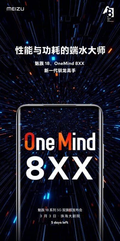 Meizu 18 Pro will be a very fast phone: Snapdragon 888, LPDDR5 and UFS 3.1