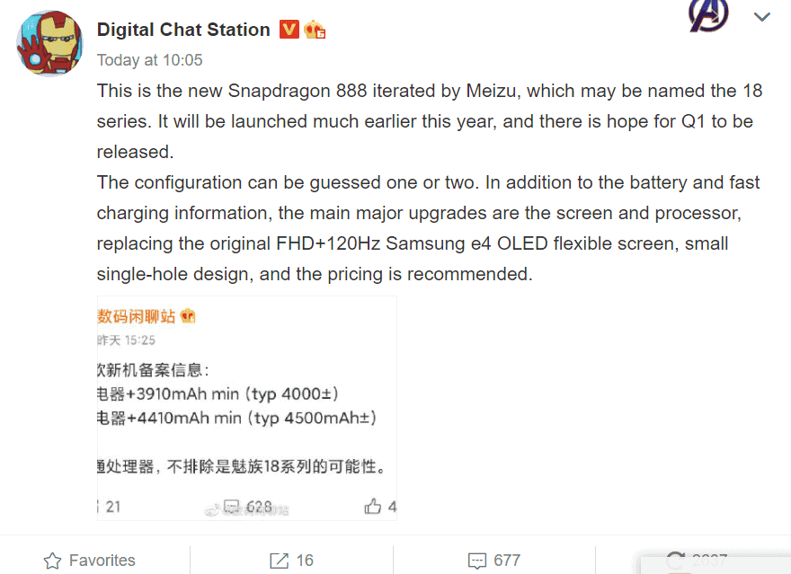 Meizu 18 series to use Snapdragon 888, 120Hz Samsung E4 OLED screen & more