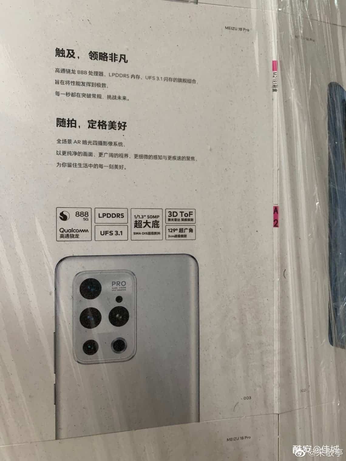 Meizu 18 Pro will arrive with a very advanced camera
