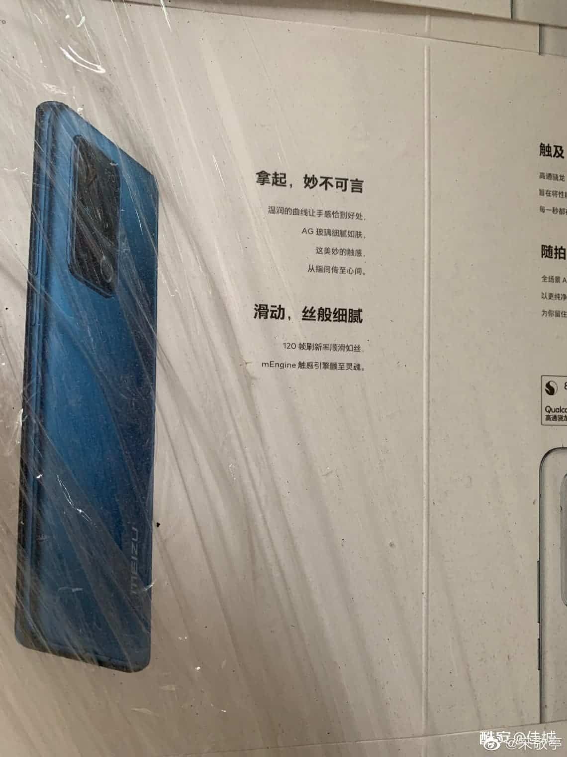 Meizu 18 Pro will arrive with a very advanced camera