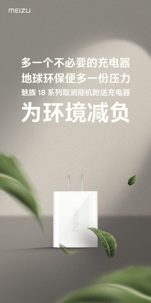 Meizu 18 series will not have a charger in the box