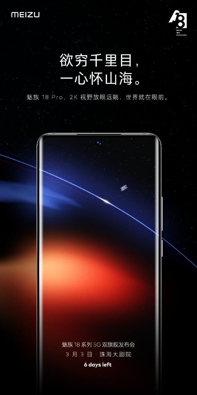 Meizu 18/18 Pro teaser - 6.2-inch ultra-light flagship with 2K screen