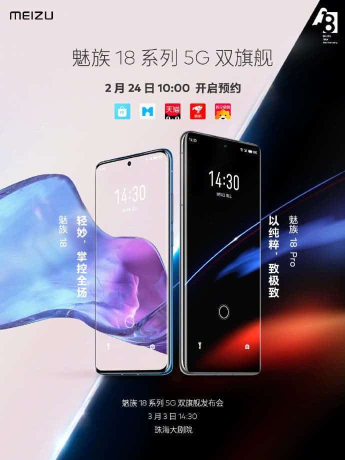 Meizu 18 series commence appointment: Uses a curved screen with a center punch-hole