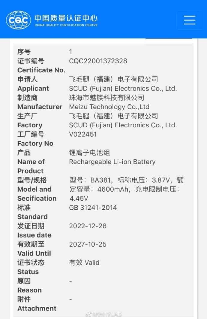 Meizu 20 series charging and battery capacity revealed