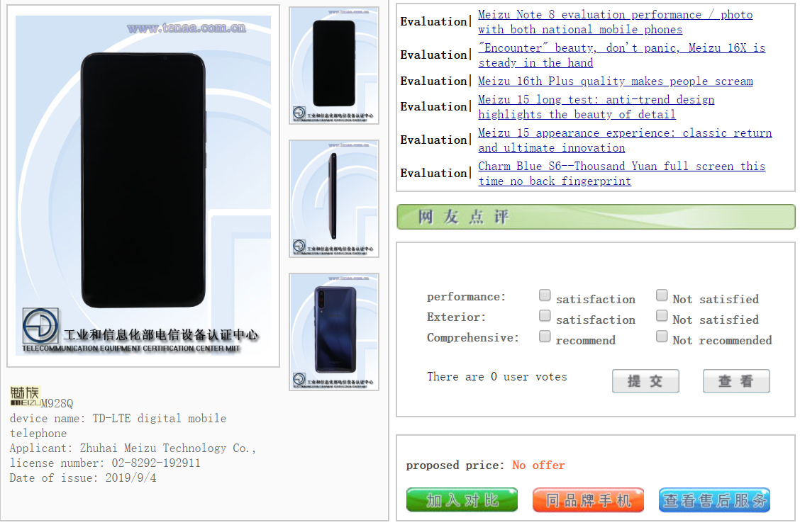 Meizu M928Q with a large display and triple rear cameras appear on TENAA