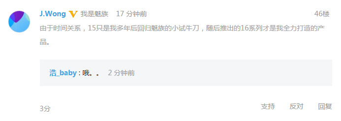 Meizu Founder Hints At Meizu 16 Series - To Launch In August