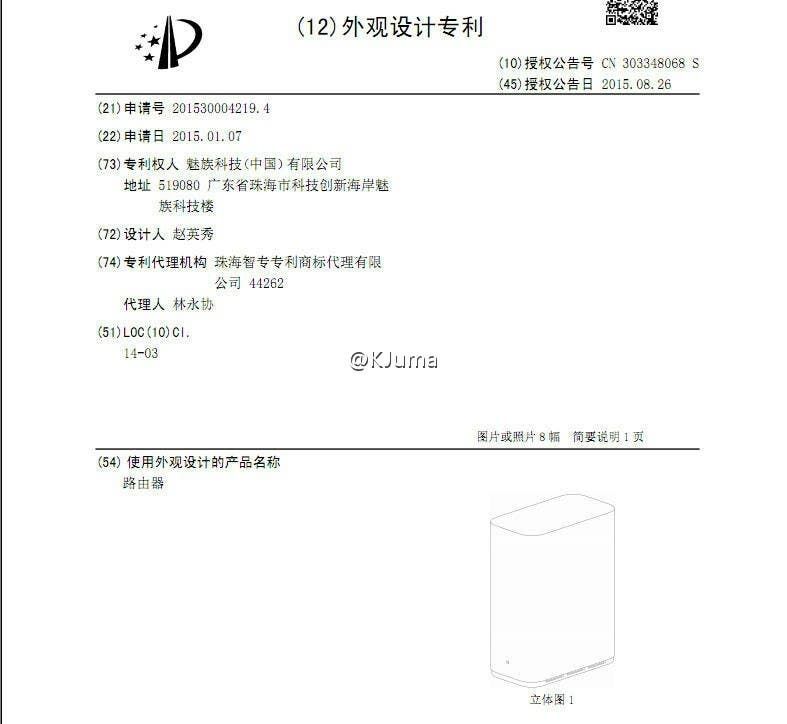 Meizu files patent for a router, launch soon?