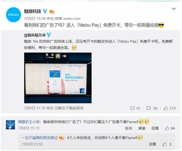 Meizu Flyme 8 to arrive on August 13
