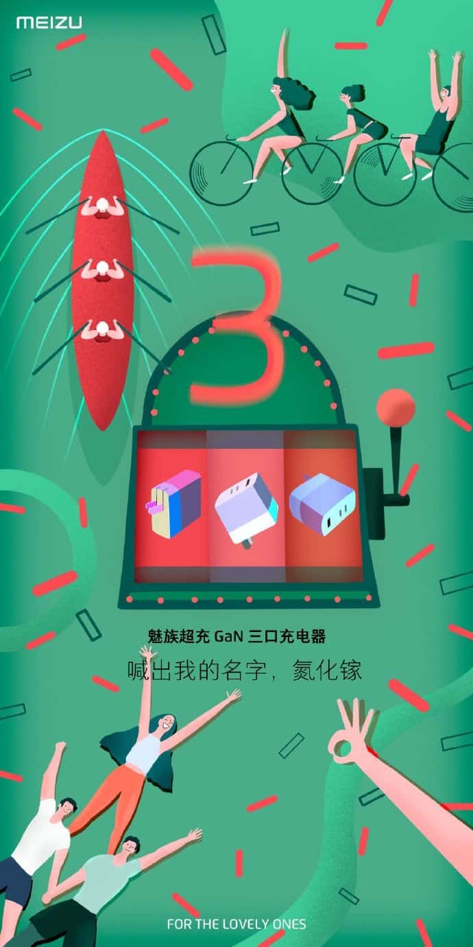 Meizu GaN three-port foldable charger may be released on May 8