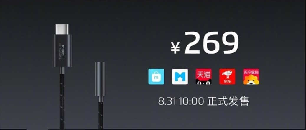 Meizu HiFi decoding amp PRO released: restores super CD-quality sound