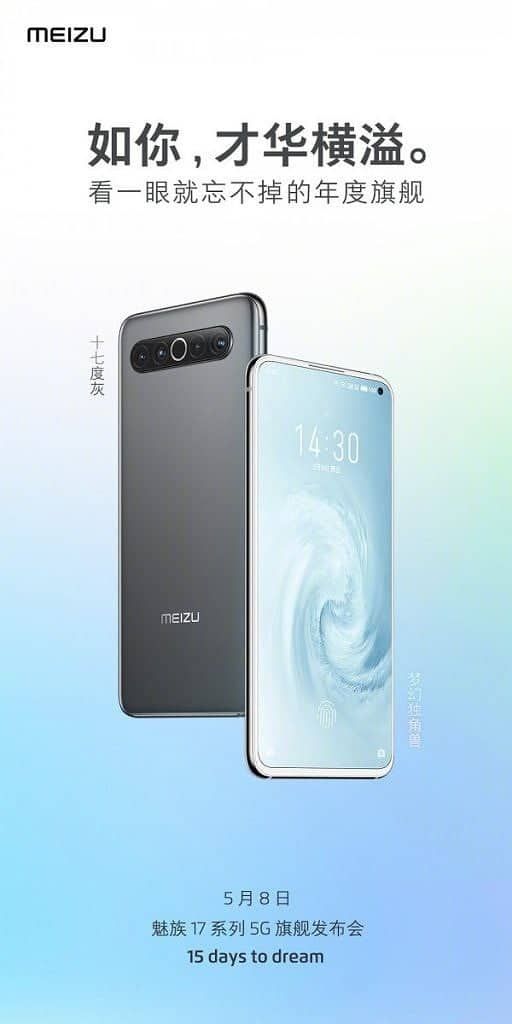 Meizu 17 official render confirms punch-hole, Quad-camera setup with ring LED flash