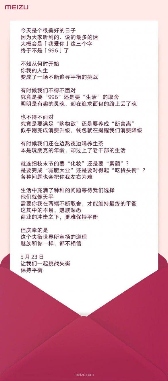 Meizu sends invite for May 23, might launch Meizu 16Xs