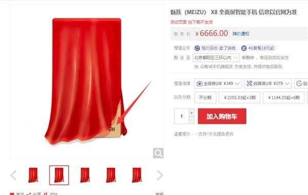 JD.com Lists Meizu X8 With An Mi Logo