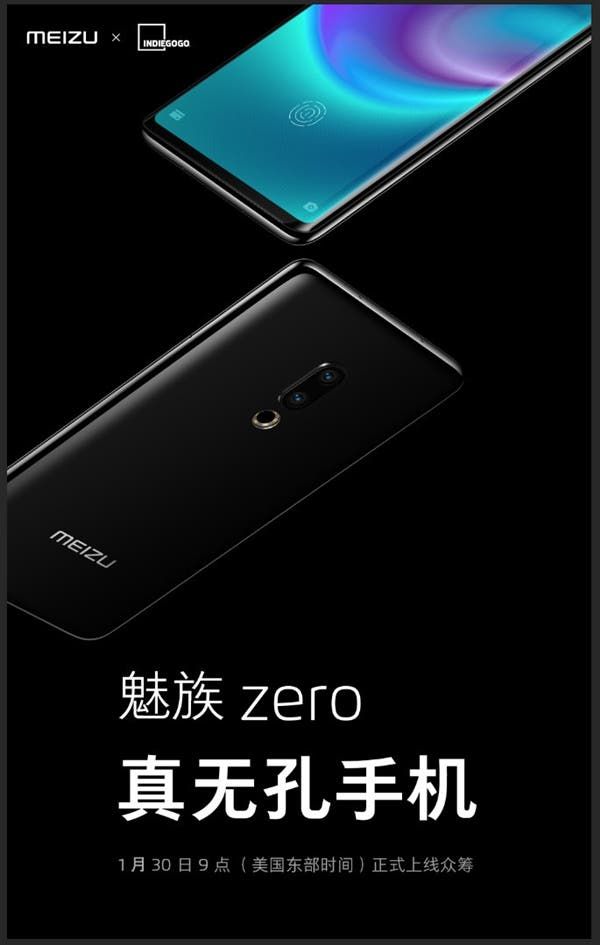 Meizu Zero starts crowdfunding in the US today