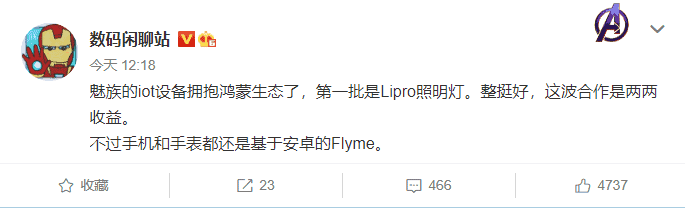 Meizu will use HarmonyOS but not its smartphones or smartwatches for now