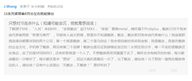 Meizu Founder Hints At Meizu 16 Series - To Launch In August