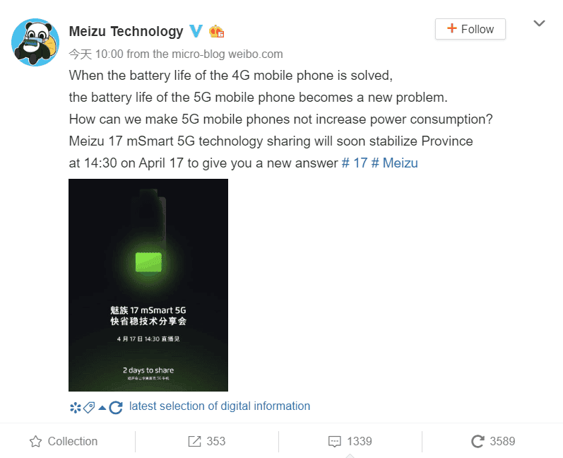 Meizu 17 technology will make 5G mobile phones use less power