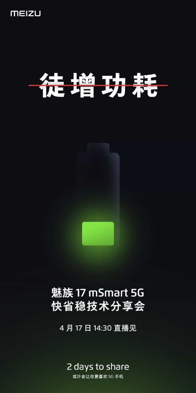 Meizu 17 technology will make 5G mobile phones use less power