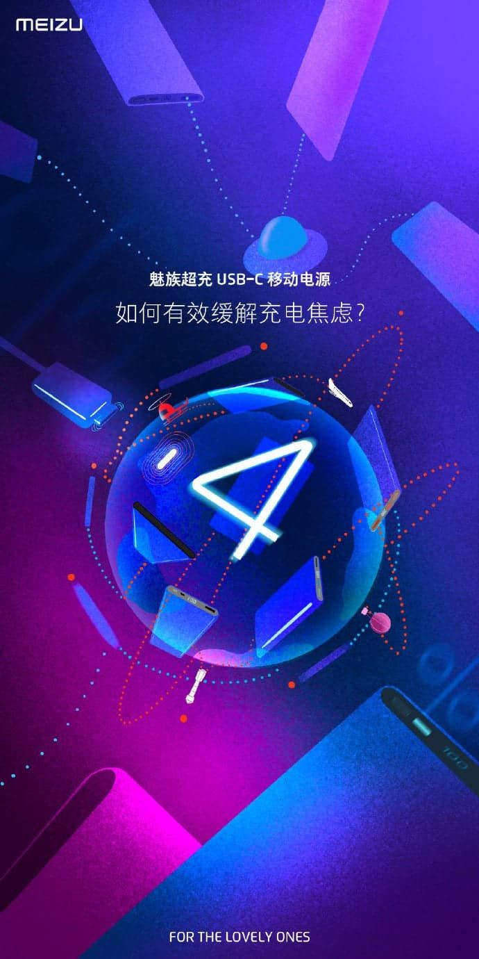 Meizu 17 to launch with the Meizu Super mCharge USB-C Power bank