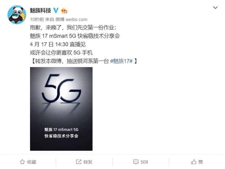 Meizu 17 may finally arrive on April 17