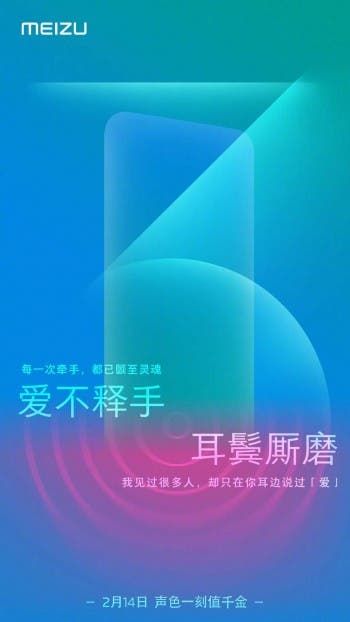 Meizu Schedules an event for February 14 in China