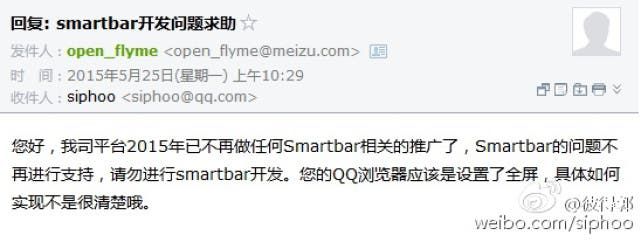 Meizu may abandon their Flyme Smartbar