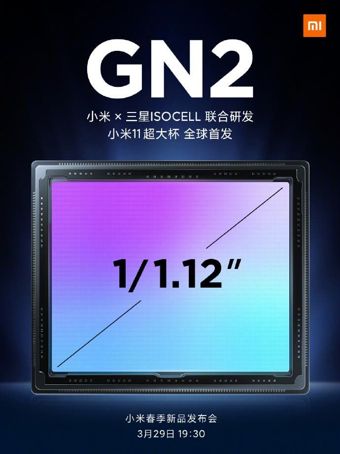 Xiaomi Mi 11 Ultra: The world's first GN2 image sensor with 1/1.12" super outsole