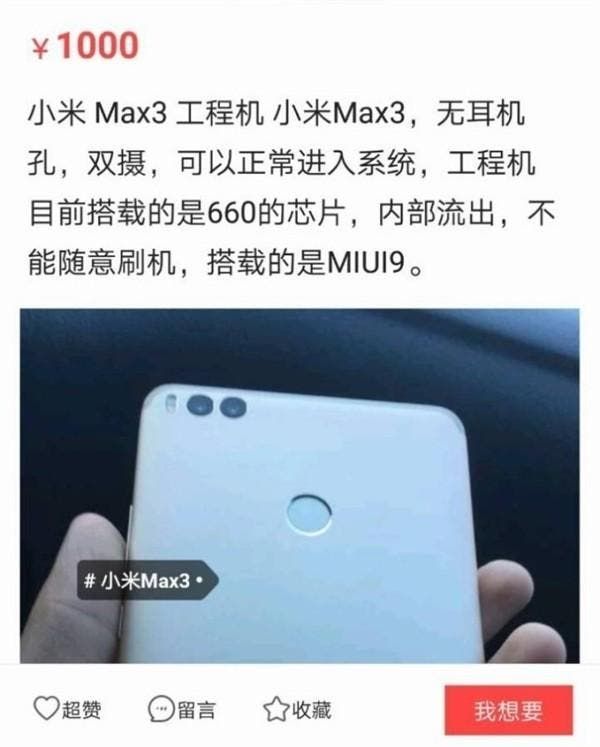 Mi Max 3 live image leaks hours after specs leak, shows dual rear cameras