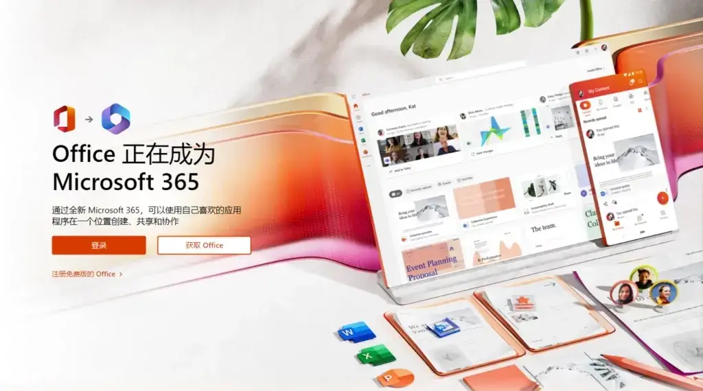 Microsoft 365: Will the company discontinue the Office brand?