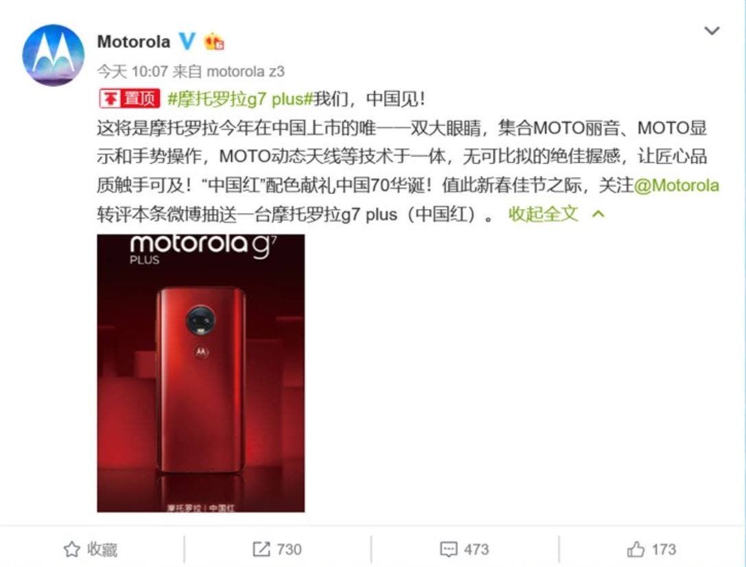 Moto G7 Plus red version to arrive China soon