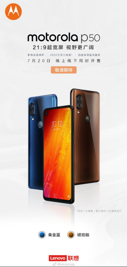 Motorola P50 to hit the market on July 20