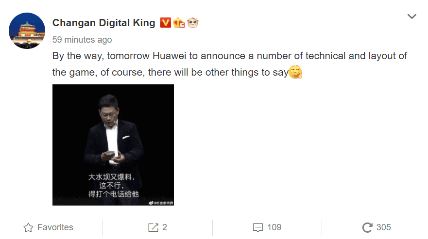 Huawei will announce "My Huawei App" and a new game technology tomorrow