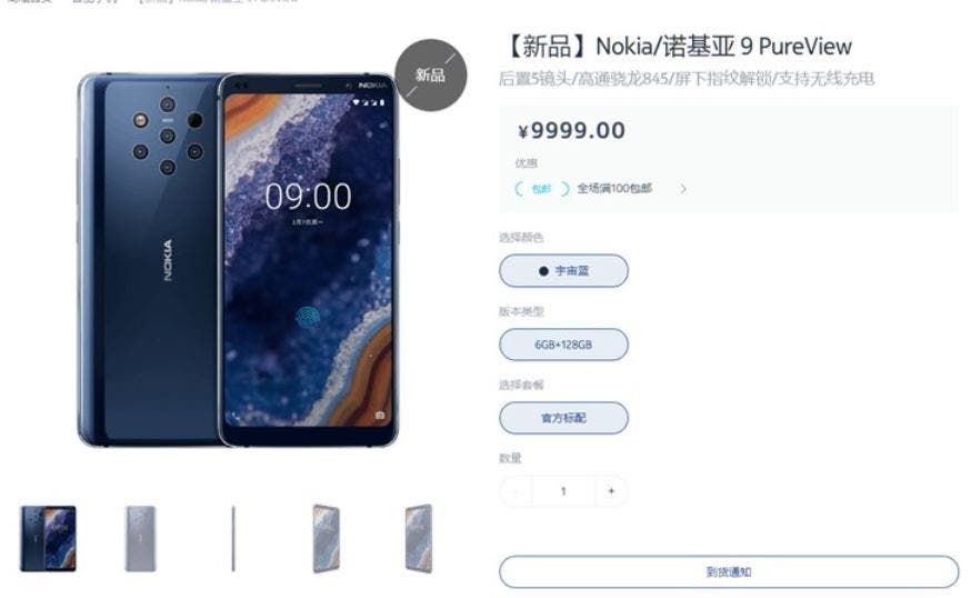 Nokia 9 PureView on pre-sale in Russia for 49,990₽ ($758)