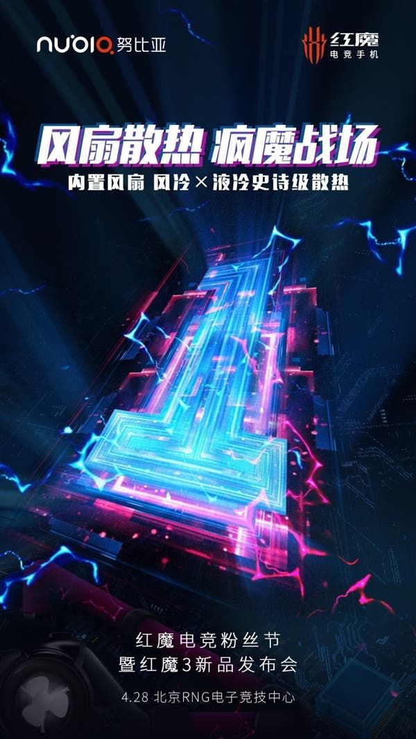 Nubia Red Magic 3 to arrive tomorrow