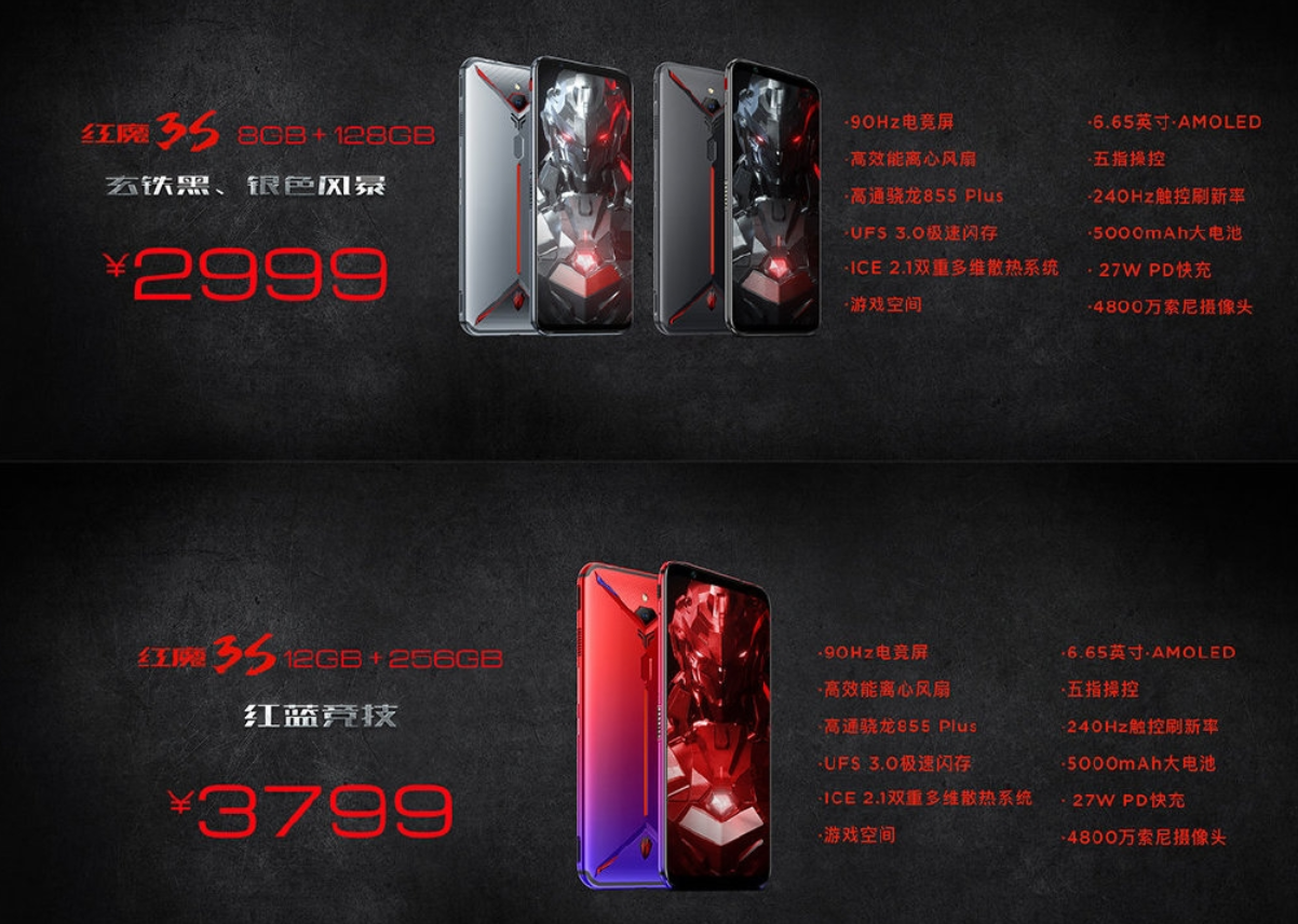Nubia Red Magic 3S with SD855+ & 5000 mAh battery released for 2999 yuan ($420)