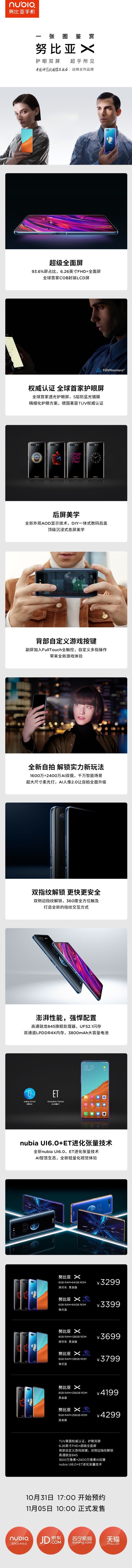 Nubia X first official sales - sold out in seconds